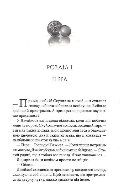 Ґудзики. Комплект із 5-ти книг / Пенелопа Скай
