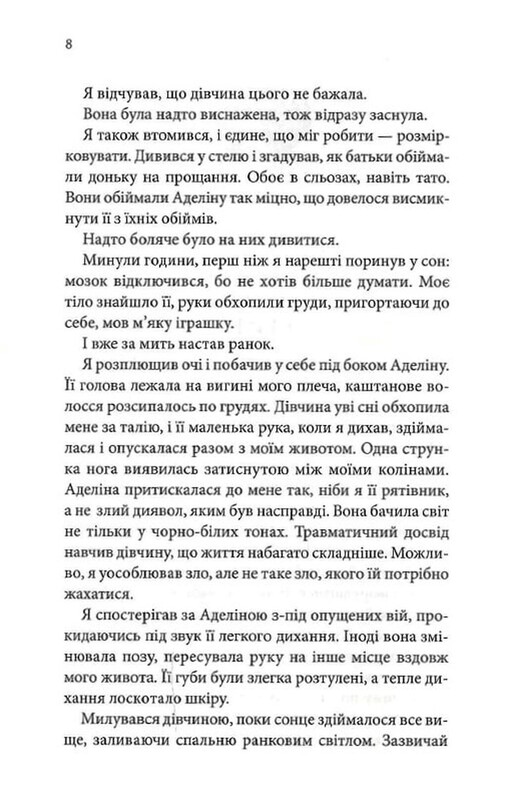 Ґудзики. Комплект із 6-ти книг / Пенелопа Скай