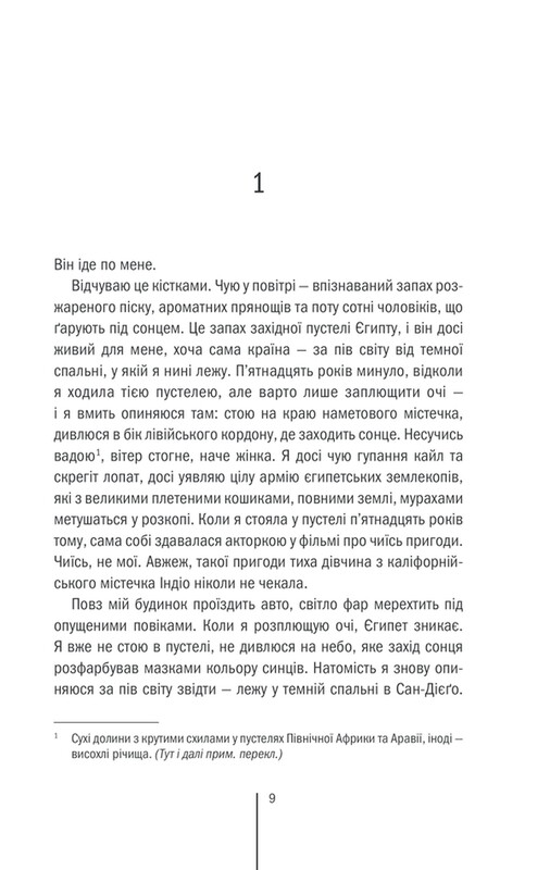 Риццоли и Айлс. Комплект из 4-х книг. Смертницы, Клуб Мефисто, Хранители смерти, Убийственный холод / Тесс Герритсен