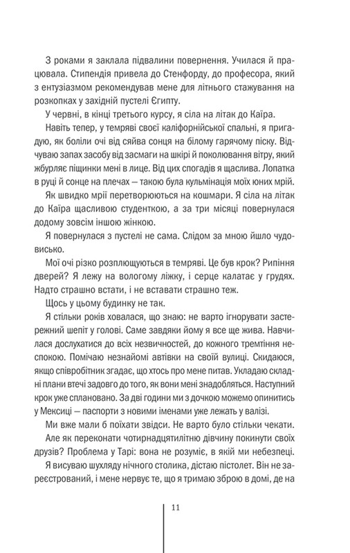 Риццоли и Айлс. Комплект из 4-х книг. Смертницы, Клуб Мефисто, Хранители смерти, Убийственный холод / Тесс Герритсен