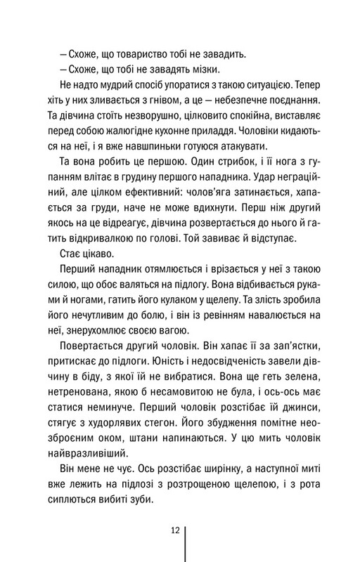 Ріццолі та Айлс. Комплект із 4-х книг. Дівчина, яка мовчить; Останній, хто помре; Померти знову; Я знаю секрет / Тесс Ґеррітсен