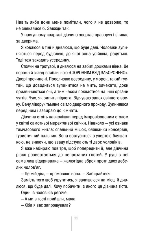 Ріццолі та Айлс. Комплект із 4-х книг. Дівчина, яка мовчить; Останній, хто помре; Померти знову; Я знаю секрет / Тесс Ґеррітсен