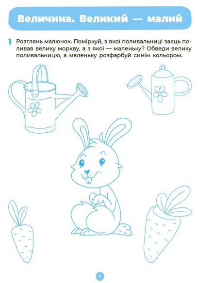 Готовимся к НУШ. Комплект из 2 рабочих тетрадей 3-5 лет