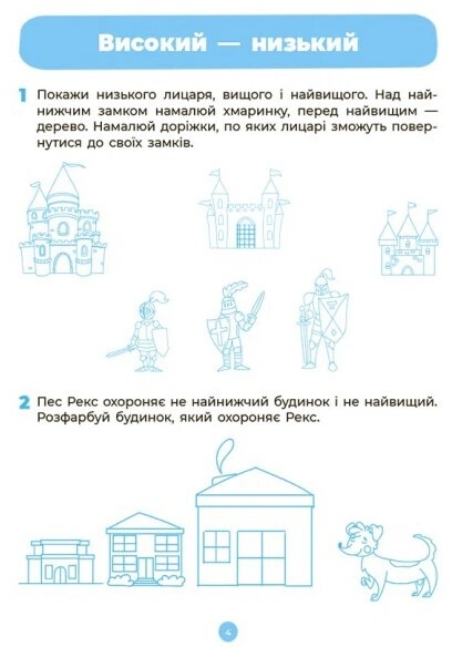 Готовимся к НУШ. Комплект из 2 рабочих тетрадей 3-5 лет