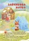Фото - Готовимся к школе. 5-6 лет. Комплект из 2-х книг | click.ua