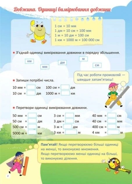 Я учу величины. Комплект из 5-ти штук