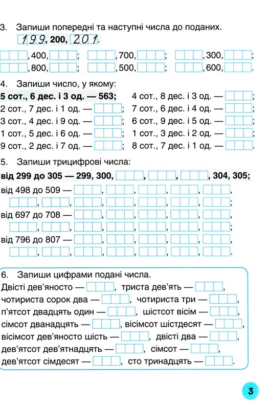 Мой помощник по математике. 4 класс. Комплект (часть 1+часть 2)