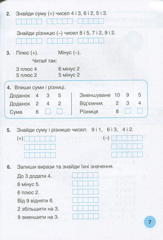 Мой помощник по математике. 2 класс. Комплект (часть 1+часть 2)