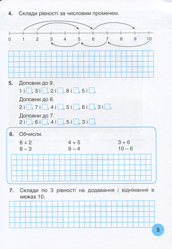 Мой помощник по математике. 2 класс. Комплект (часть 1+часть 2)