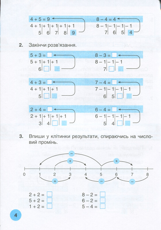 Мой помощник по математике. 2 класс. Комплект (часть 1+часть 2)