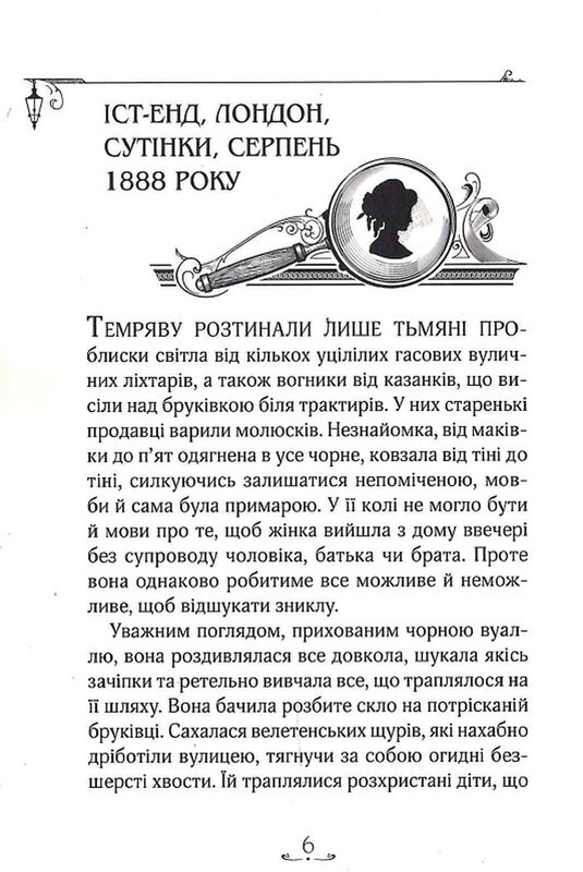 Энола Холмс. Книга 1: Дело об исчезновении маркиза / Нэнси Спрингер