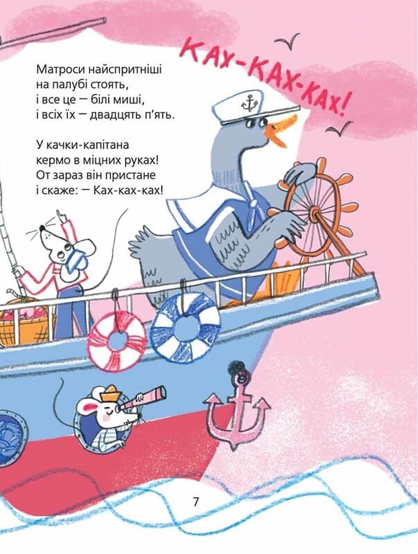 Любимые стихи. Лучшие стихи для детей / Наталья Забила