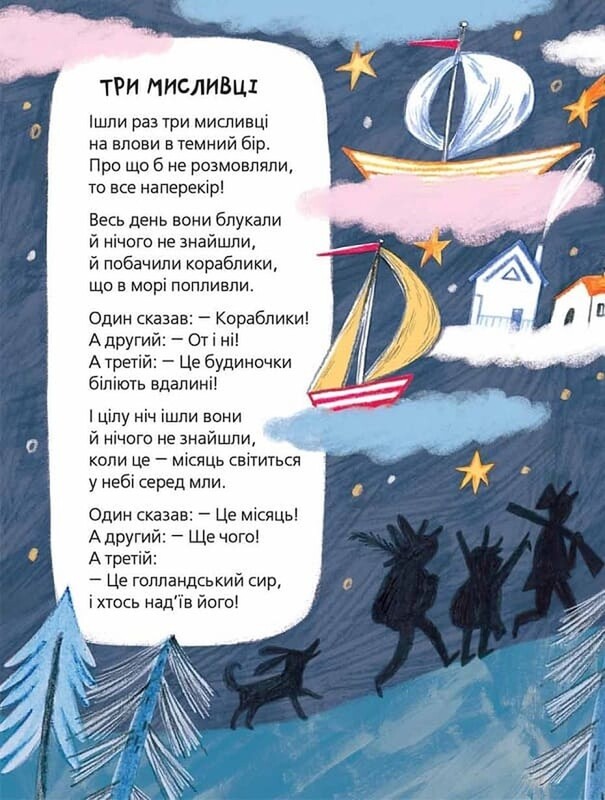 Любимые стихи. Лучшие стихи для детей / Наталья Забила