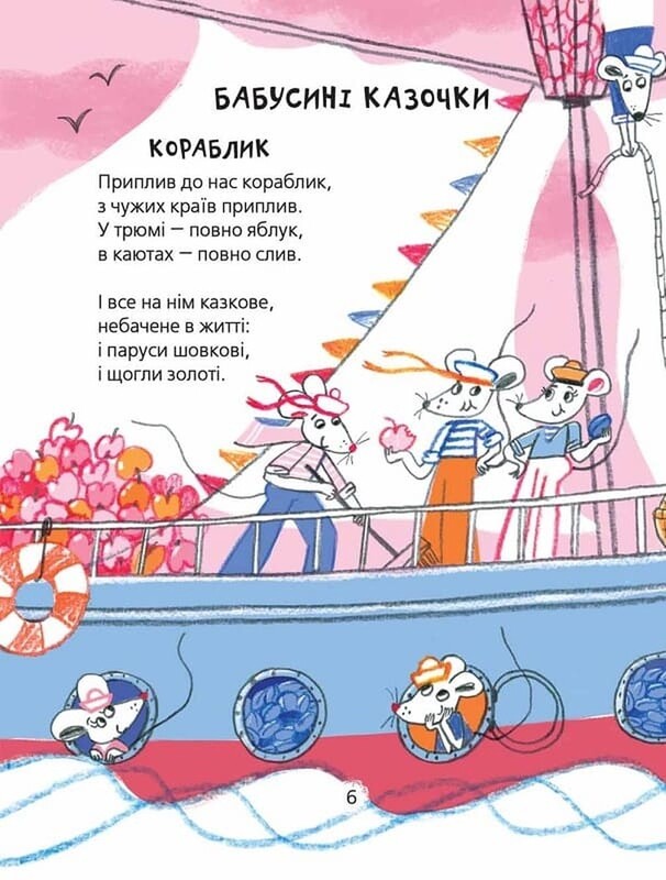 Любимые стихи. Лучшие стихи для детей / Наталья Забила