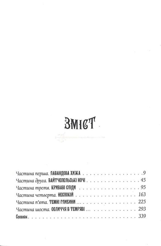 Агентство «Локвуд и Ко». Книга 3: Призрачный парень / Джонатан Страуд