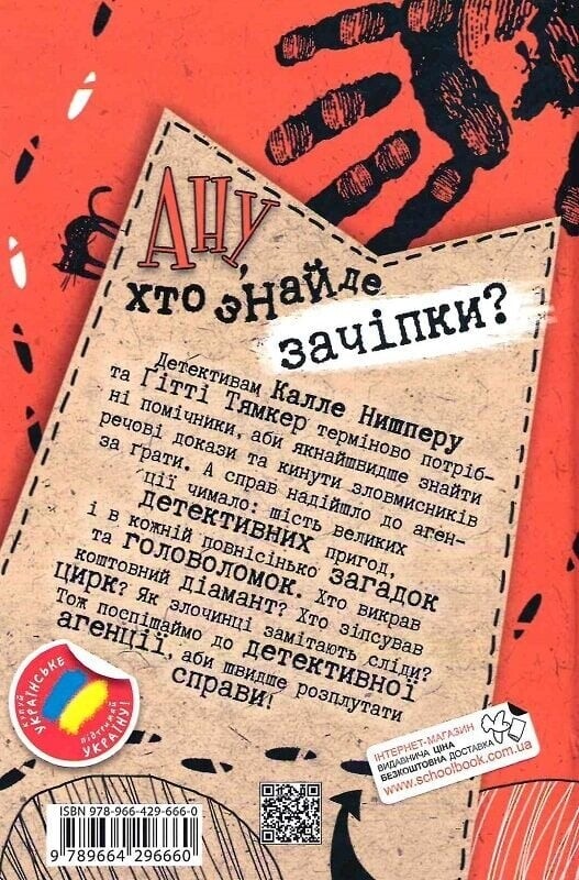 Детективный квест. Книга 3: Кто распутает дело? 6 детективных историй / Юрг Обрист