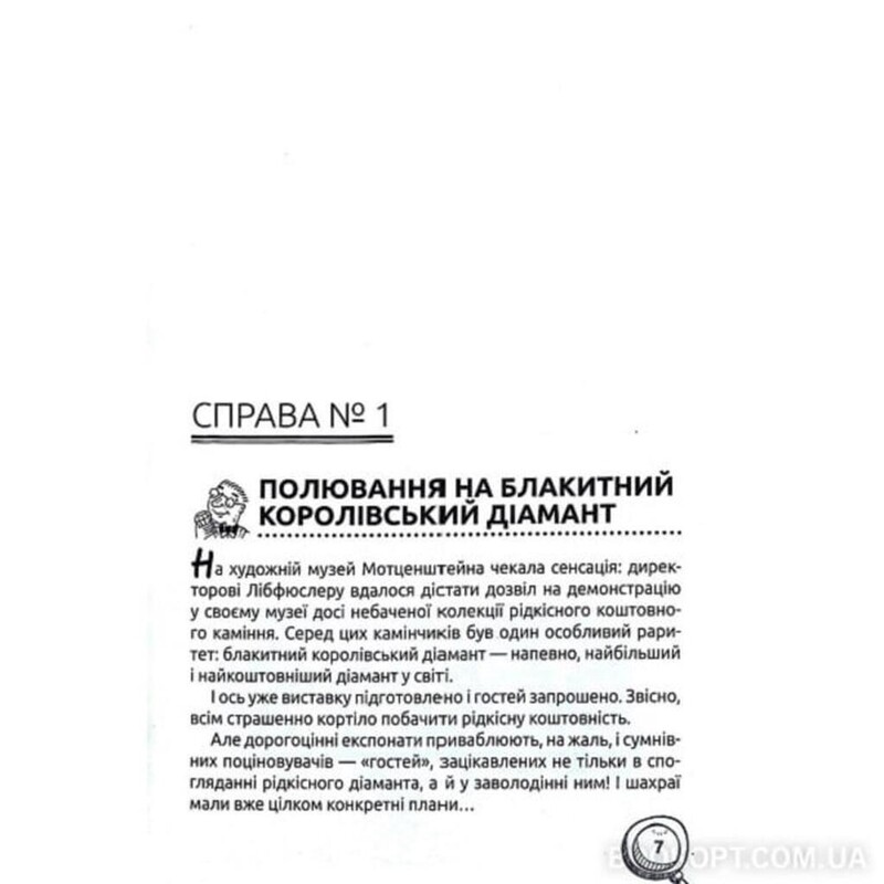 Детективный квест. Книга 3: Кто распутает дело? 6 детективных историй / Юрг Обрист