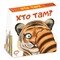 Фото - Кто там? / Сергей Цушко | click.ua