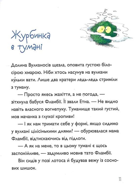 Вулканосы. Комплект из 8-ми книг / Франциска Гем