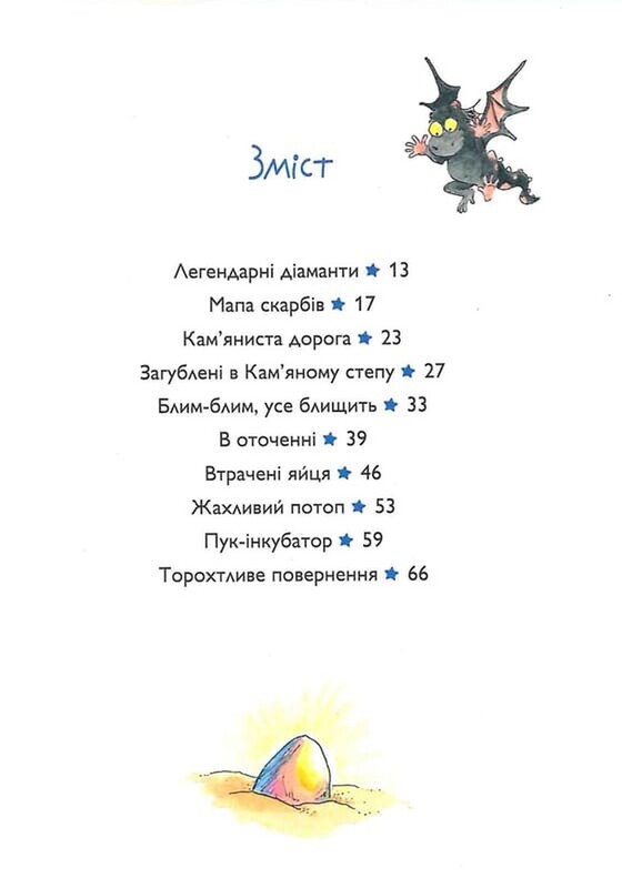 Вулканосы. Комплект из 8-ми книг / Франциска Гем