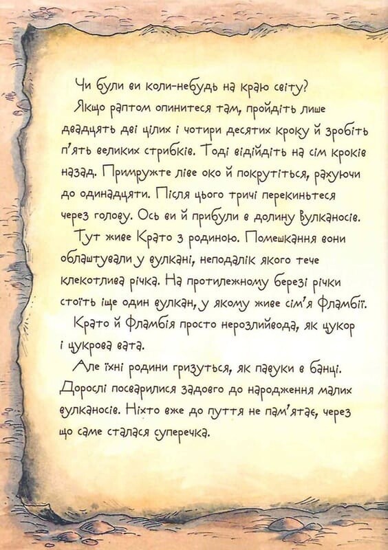 Вулканосы. Комплект из 8-ми книг / Франциска Гем