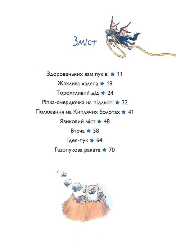 Вулканосы. Комплект из 8-ми книг / Франциска Гем