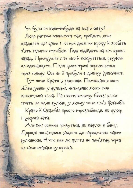 Вулканосы. Комплект из 8-ми книг / Франциска Гем