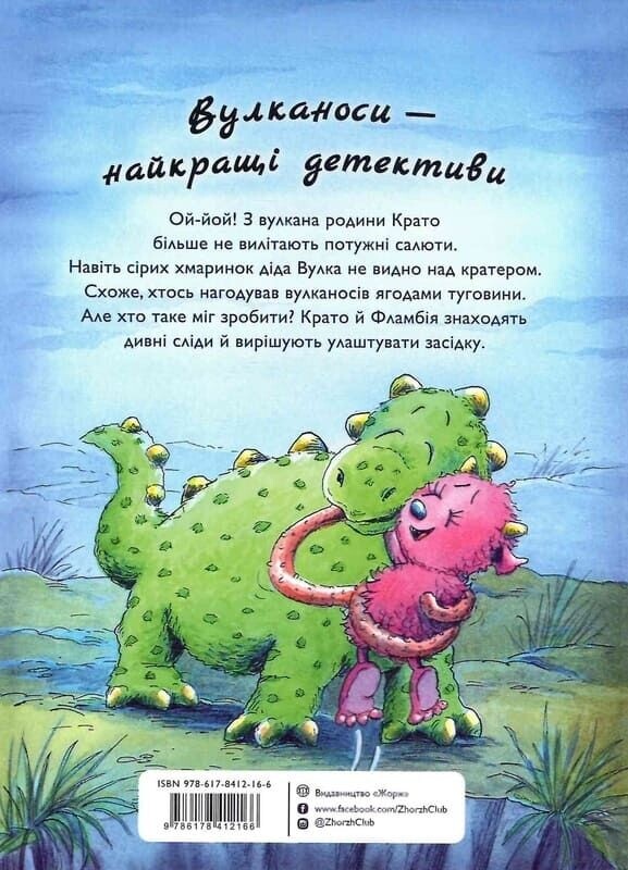 Вулканосы. Комплект из 8-ми книг / Франциска Гем