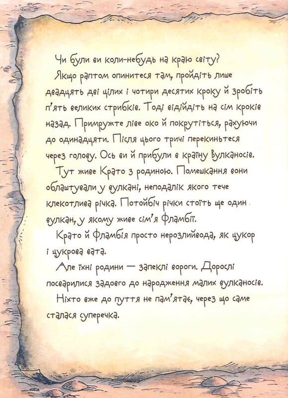 Вулканосы. Комплект из 8-ми книг / Франциска Гем