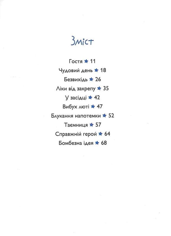 Вулканосы. Комплект из 8-ми книг / Франциска Гем