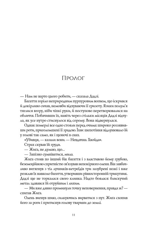 Маковая война. Комплект из 3-х книг / Ребекка Кван