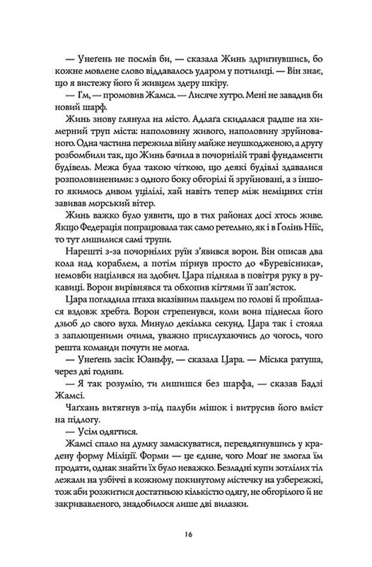 Маковая война. Комплект из 3-х книг / Ребекка Кван
