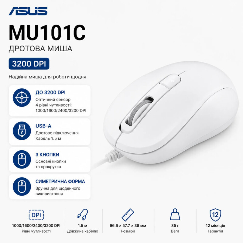 Мышь Asus MU101C White (90XB05RN-BMU010)