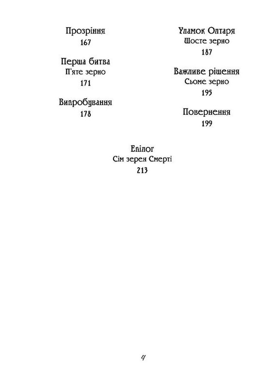 Колдун из Княжграда. Комплект из 3-х книг / Сергей Пильтяй