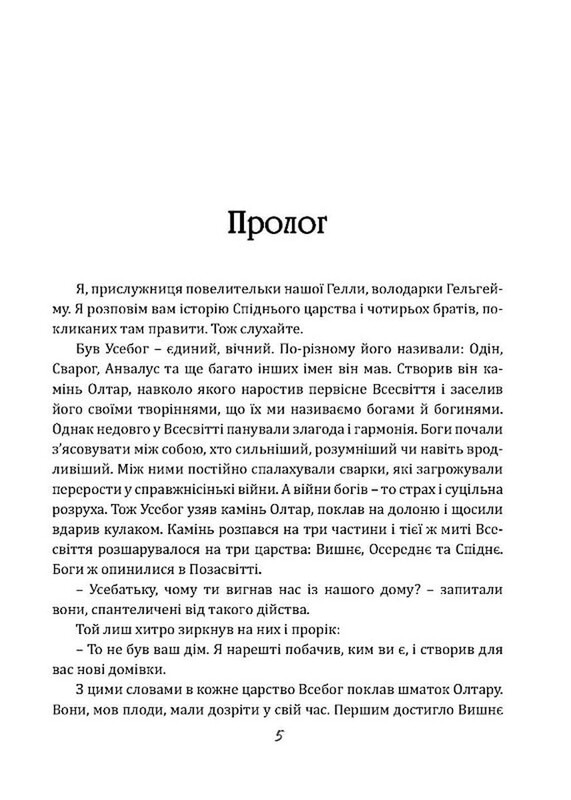 Колдун из Княжграда. Комплект из 3-х книг / Сергей Пильтяй