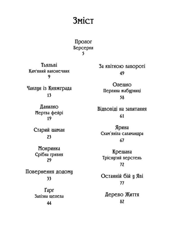 Колдун из Княжграда. Комплект из 3-х книг / Сергей Пильтяй