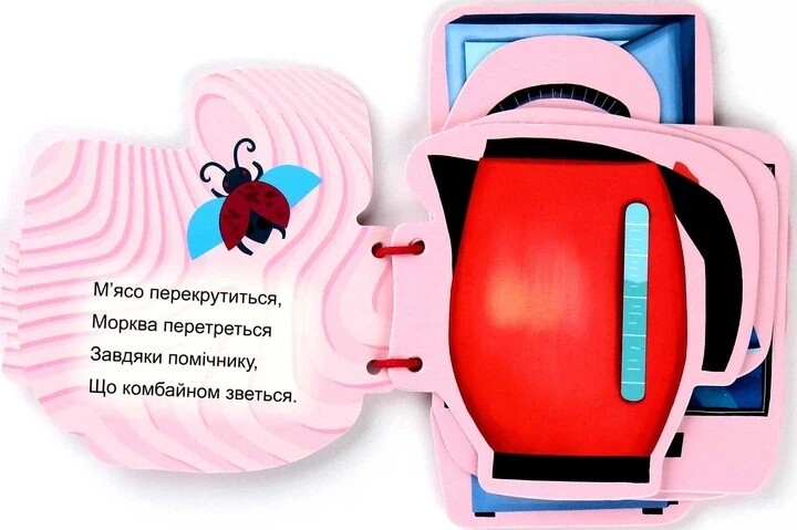 Книги-картонки на шнуровке. Мир вокруг тебя. Комплект из 3-х книг