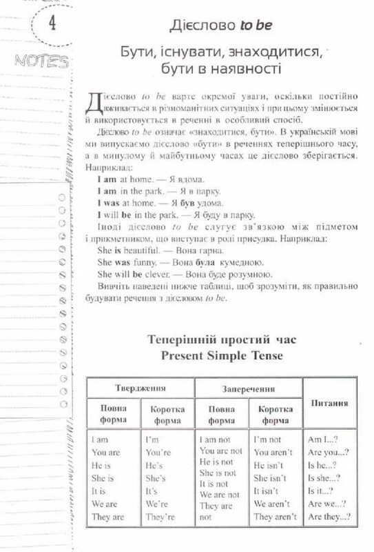 Лингвотренажер English. Комплект из 4-х тетрадей