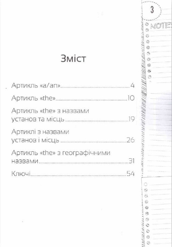 Лингвотренажер English. Комплект из 4-х тетрадей