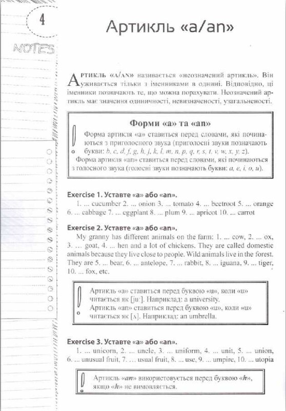 Лингвотренажер English. Комплект из 4-х тетрадей