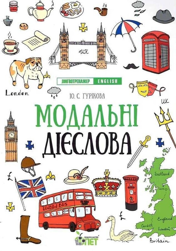 Лингвотренажер English. Комплект из 4-х тетрадей