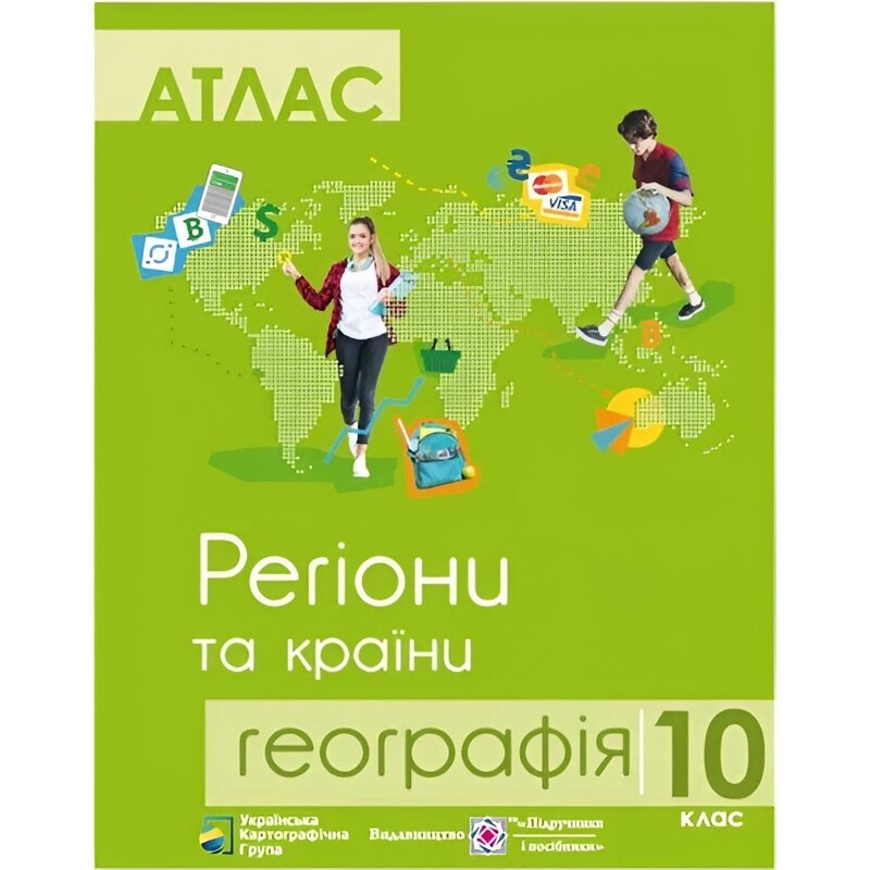 Комплект учебных пособий по географии: атлас и контурные карты "География регионы и страны" 10 класс
