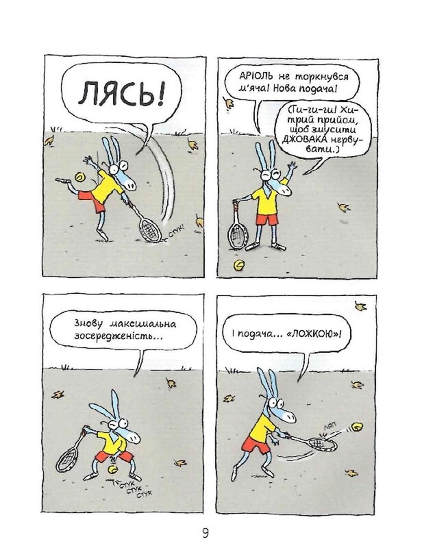 Ариоль. Комплект из 5-ти книг / Эммануэль Гибер