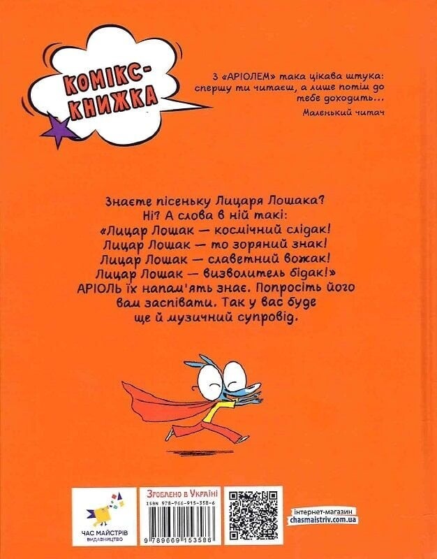 Ариоль. Комплект из 5-ти книг / Эммануэль Гибер