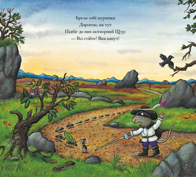 Разбойник Крыса / Джулия Дональдсон