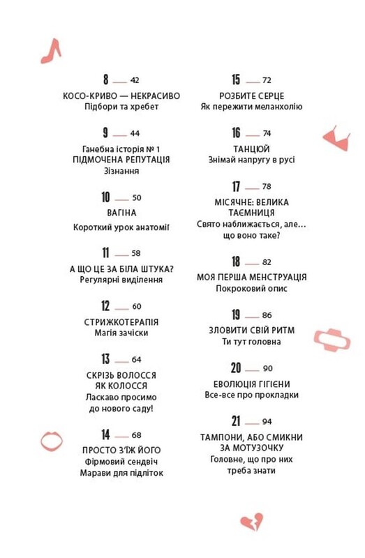 О тебе настоящую. 50 уроков к своему изменчивому телу / Марава Ибрагим