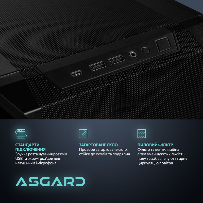 Игровой компьютер ASGARD GAMER LL RTX 5070 / Ryzen 7 7800X3D / DDR5 32GB / SSD 1TB (ASG-G-5070-7550)