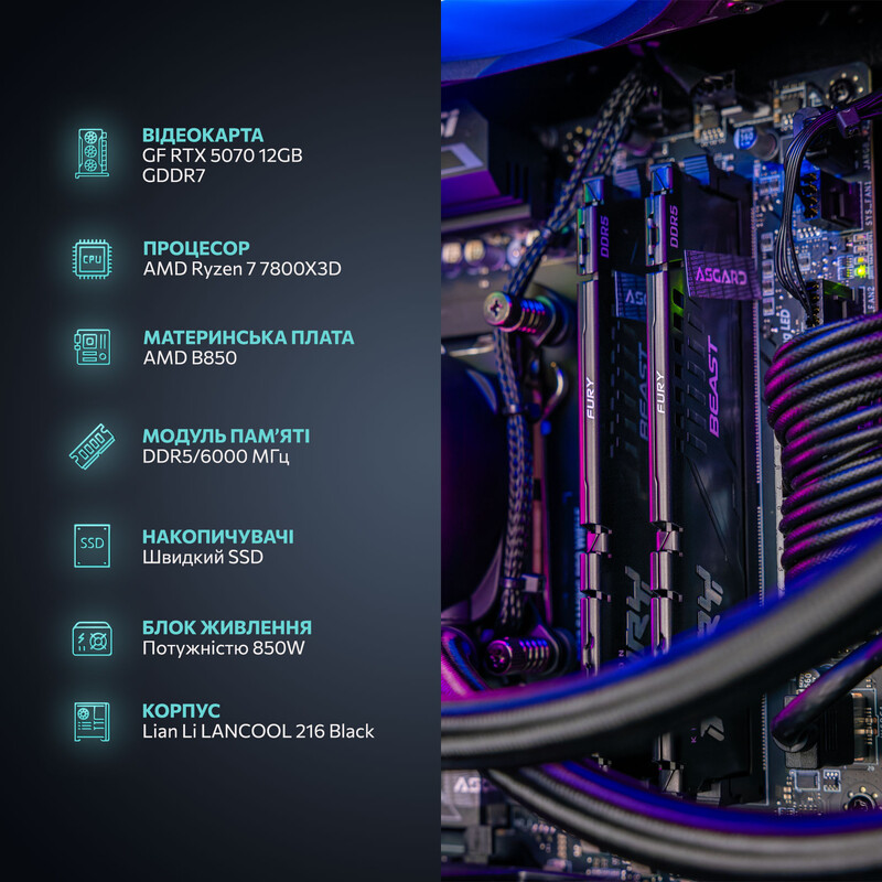 Игровой компьютер ASGARD GAMER LL RTX 5070 / Ryzen 7 7800X3D / DDR5 32GB / SSD 1TB (ASG-G-5070-7550)
