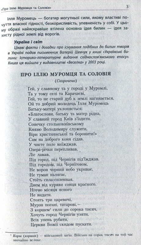 Хрестоматия "Вершины". Зарубежная литература 7 класс + Дневник читателя