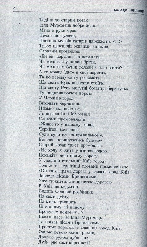 Хрестоматия "Вершины". Зарубежная литература 7 класс + Дневник читателя